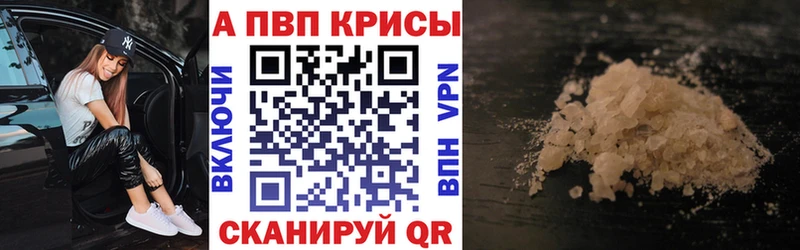 Alpha-PVP кристаллы Кунгур