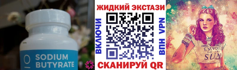 Бутират буратино  Кунгур 