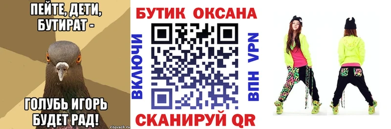 БУТИРАТ 1.4BDO Кунгур