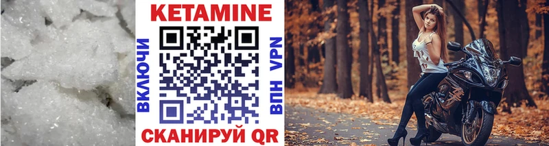 КЕТАМИН ketamine  купить  цена  Кунгур 