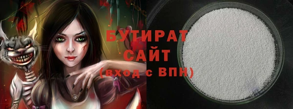 мяу мяу кристалл Белокуриха