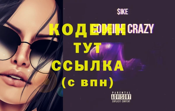 мяу мяу кристалл Белокуриха