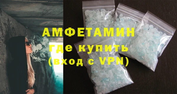 мяу мяу кристалл Белокуриха