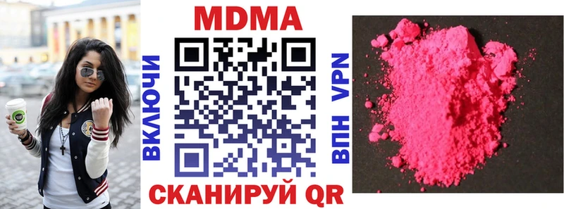 МДМА VHQ  MEGA tor  Кунгур 