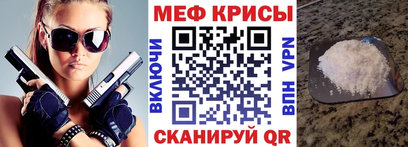 купить наркотики сайты  Кунгур  МЯУ-МЯУ кристаллы 