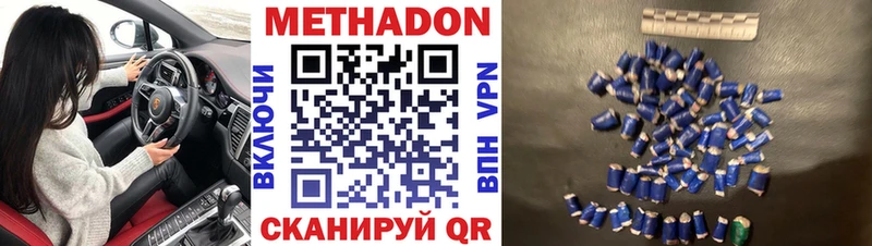 цены наркотик Кунгур МЕТАДОН белоснежный
